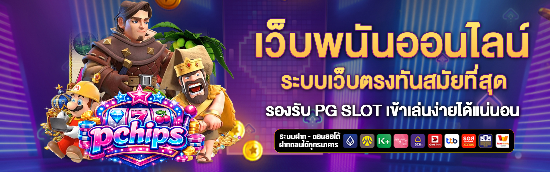 เว็บพนันออนไลน์